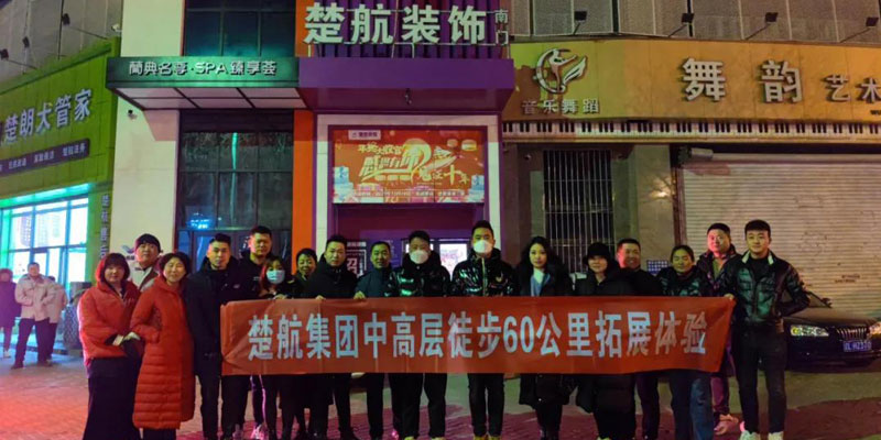 男生把鸡巴插入女生逼逼的视频一场60公里徒步，一次楚航精神的升华